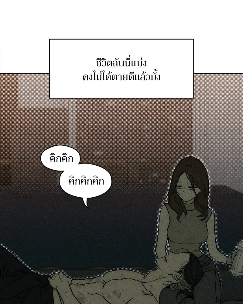 บุปผารุ่มราคะ ตอนที่ 93 รูปที่ 41