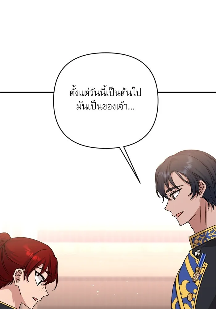 เกิดใหม่คราวนี้ ขอเป็นคนดีดูสักครั้ง ตอนที่ 75 รูปที่ 49