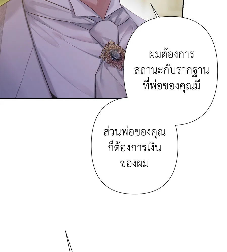 บาสเตียน ตอนที่ 24 รูปที่ 73