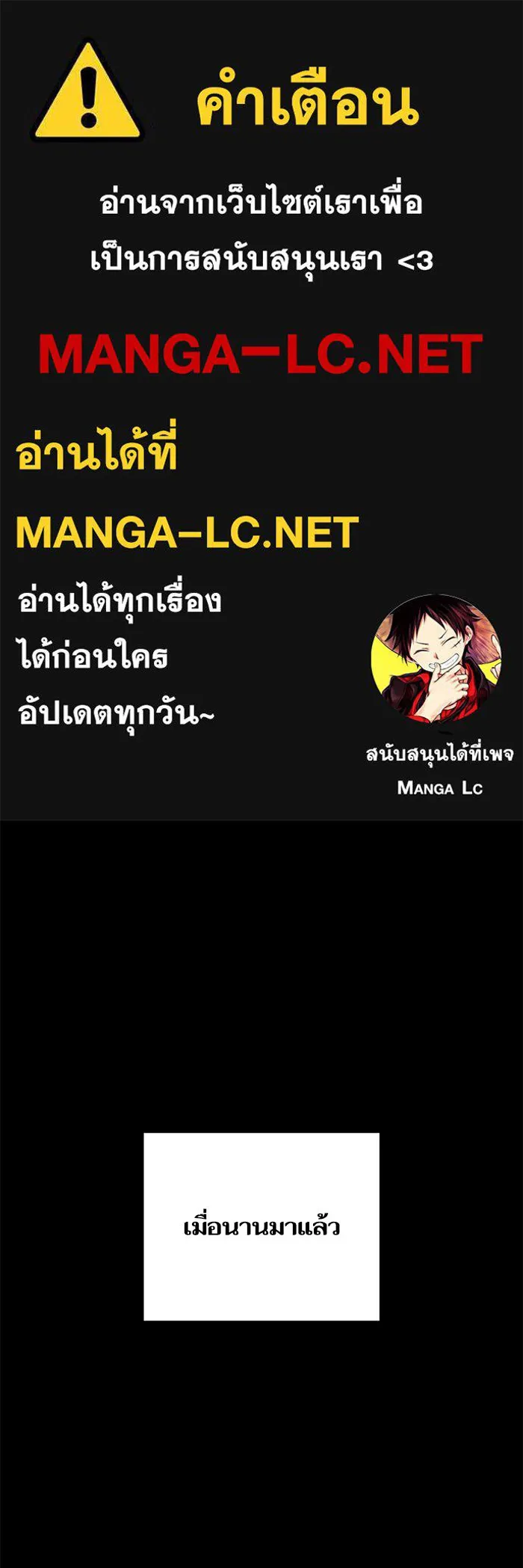 เริ่มเกมพร้อม 13 คุณสมบัติลับ ตอนที่ 20 รูปที่ 1