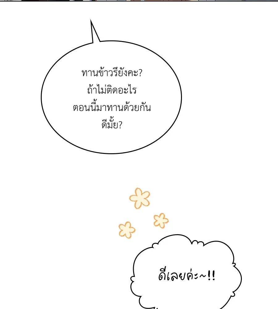 เล่ห์รักชนชั้นสูง ตอนที่ 48 รูปที่ 80