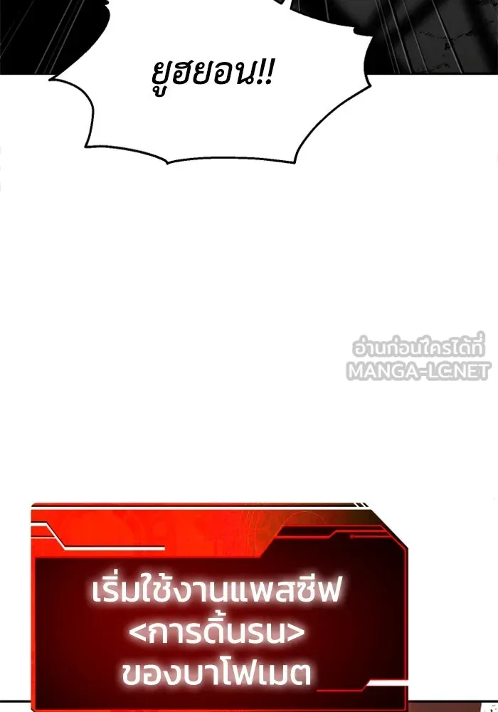 อดีตบอสหอคอย ตอนที่ 11 รูปที่ 60
