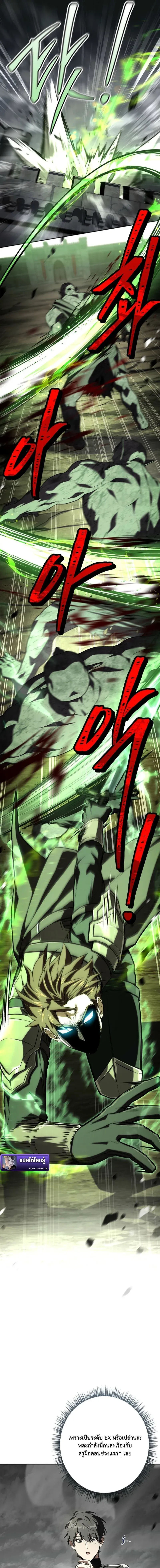 Only I Have an EX-Grade Summon ฉ_นค_อผ_อ_ญเช_ญระด_บแรงก_ EX ตอนที่ ตอนที่ 13 รูปที่ 7