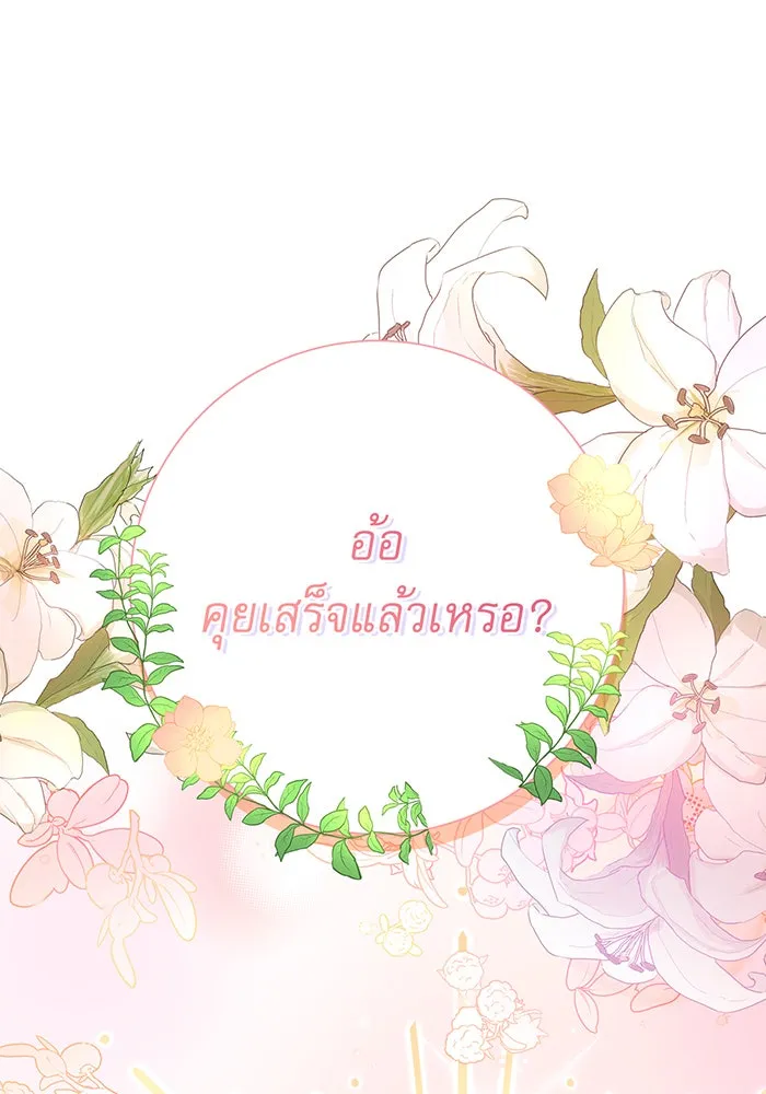 นางร้ายที่ไหนจะมีคุณธรรม ตอนที่ 115 รูปที่ 112