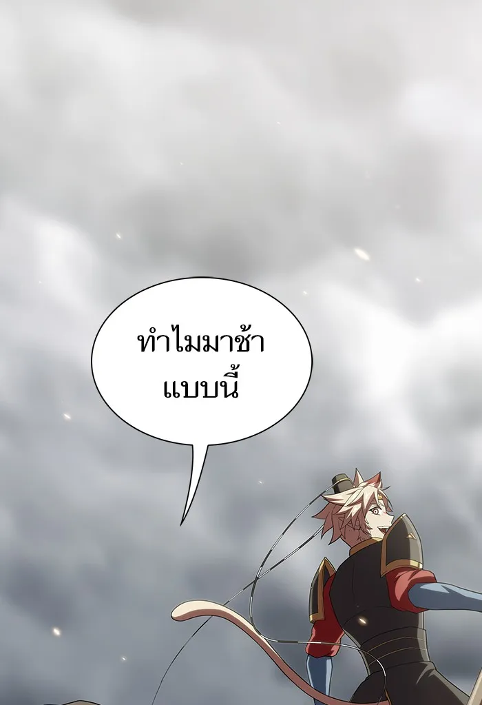 ผู้เล่นขั้นเทพแห่งหอคอยฝึกสอน ตอนที่ 132 รูปที่ 2