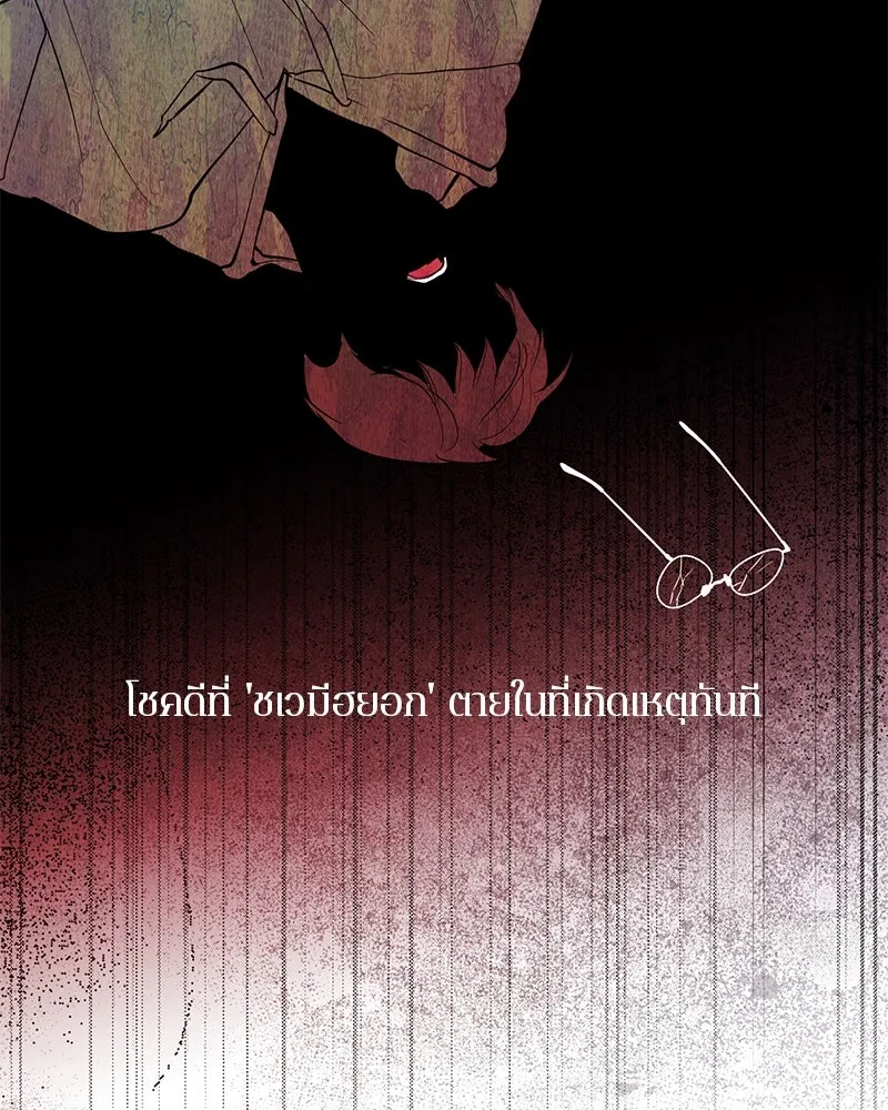 ตำนานเทพธิดาตกสวรรค์ ตอนที่ 124 รูปที่ 65