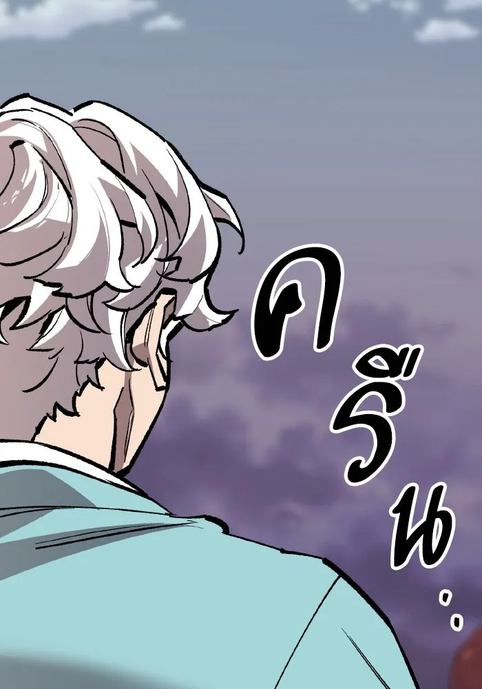 ยอดคนเลเวลทะลุ ตอนที่ 68 สัตว์วิเศษ รูปที่ 41