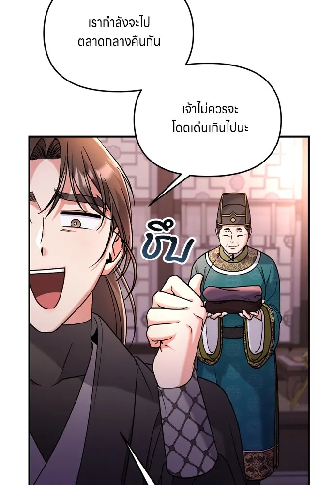 ข้าเนี่ยนะเป็นพระสนม ตอนที่ 25 เจ้าก็มีเรื่องเจ็บปวดเหมือนกัน รูปที่ 122