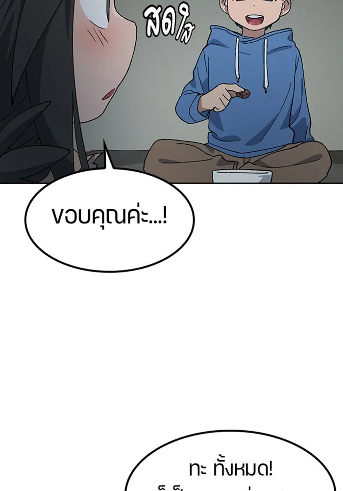 ตั้งแคมป์ฮีลใจในต่างโลก ตอนที่ 52 รูปที่ 106