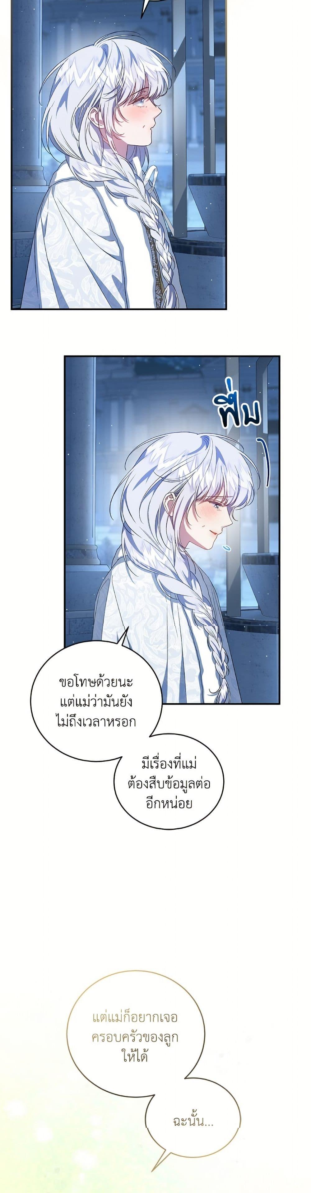 Manga-lc-com อ่านมังงะ อ่านการ์ตูน ออนไลน์ ฟรี I Became the Stepmother of an Irrevocable Dark Family ตอนที่ 1 2 3 4 5 6 7 8 9 10 11 12 13 14 ฟรี ไม่มีโฆษณา Manga-lc - อ่าน มังงะ อ่าน การ์ตูน ออนไลน์ อ่านมังงะ ฟรี