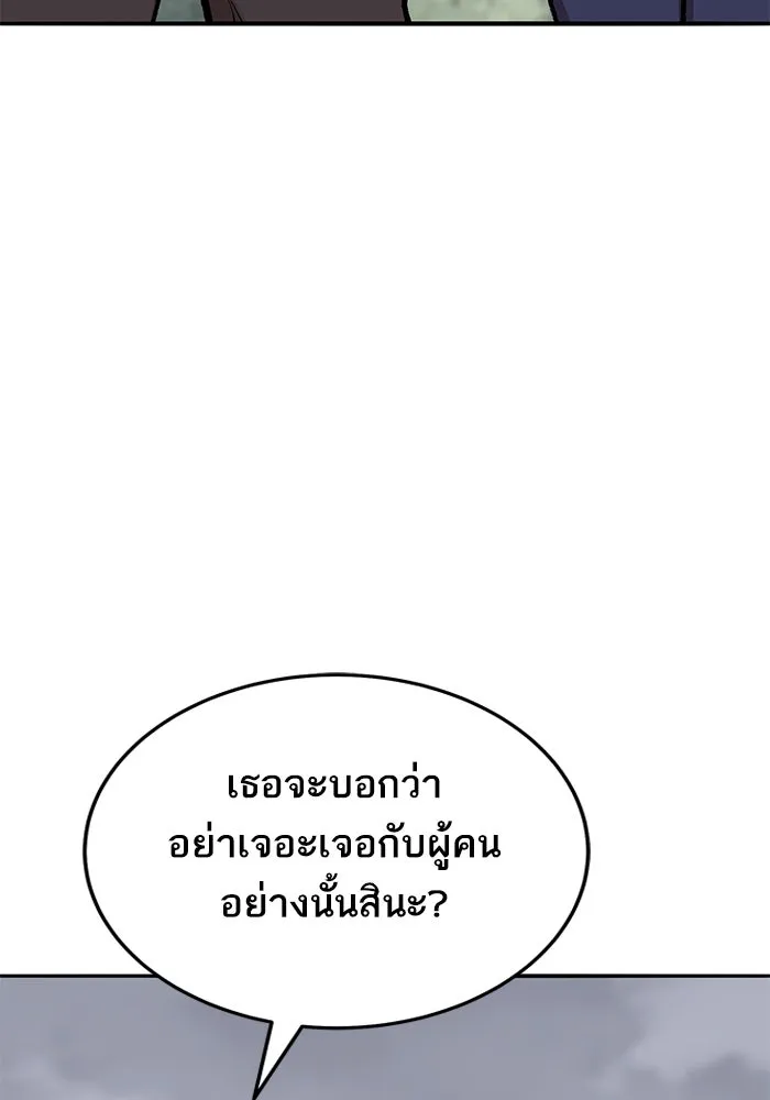 ยอดคนเลเวลทะลุ ตอนที่ 52 โลกที่ลุกเป็นไฟ (7) รูปที่ 37