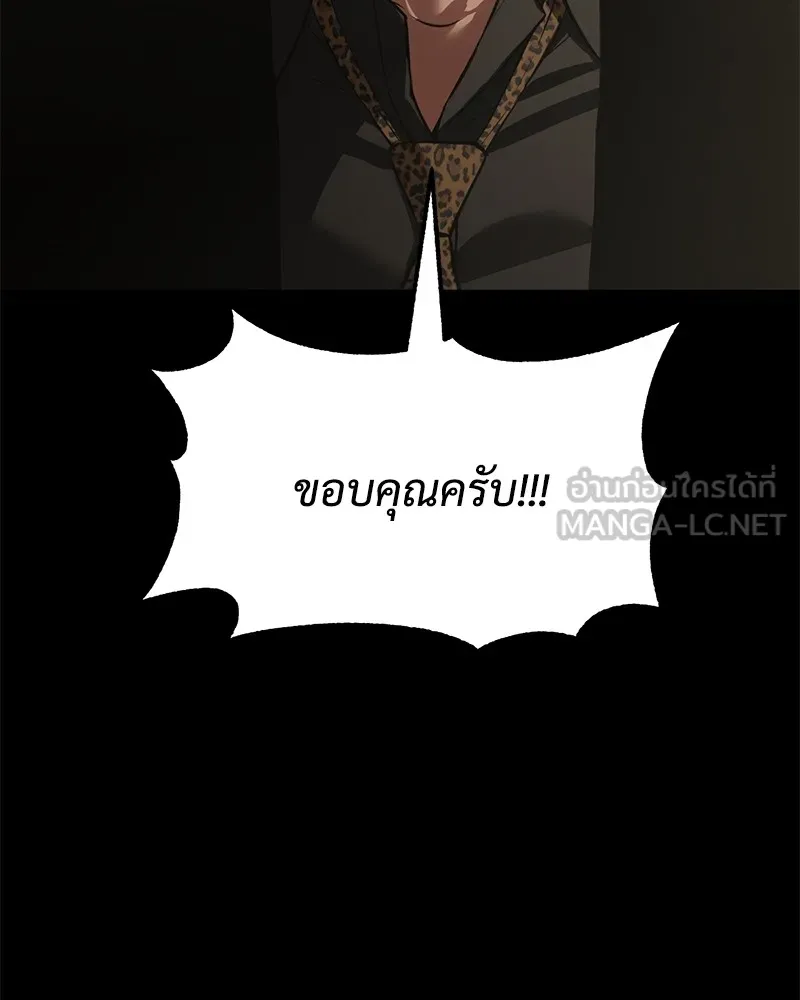 แบคXX ตอนที่ 66 รูปที่ 156