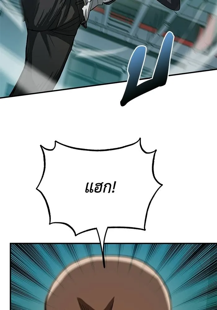 ราชาแห่งอ็อกทากอน ตอนที่ 20 รูปที่ 20