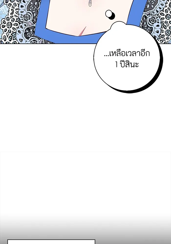 ฉันกลายเป็นแม่พระเอกนิยายจอมเสเพล ตอนที่ 26 รูปที่ 14