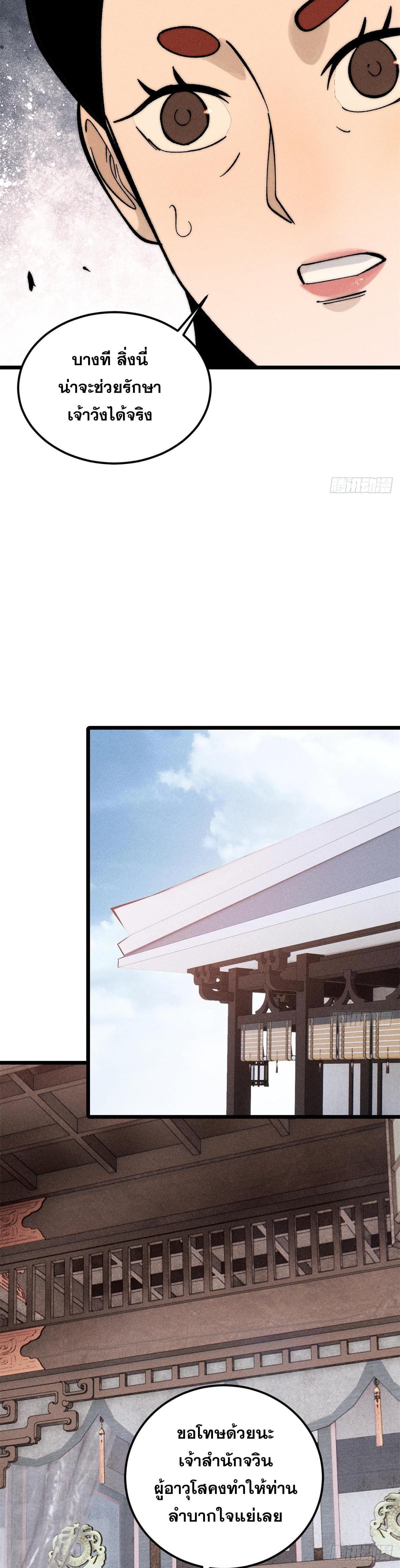 Manga-lc-com อ่านมังงะ อ่านการ์ตูน ออนไลน์ ฟรี All Hail the Sect Leader ตอนที่ 1 2 3 4 5 6 7 8 9 10 11 12 13 14 ฟรี ไม่มีโฆษณา Manga-lc - อ่าน มังงะ อ่าน การ์ตูน ออนไลน์ อ่านมังงะ ฟรี