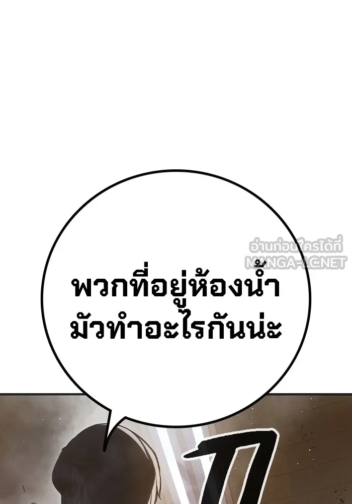 เยาวชนคนคุก ตอนที่ 8 รูปที่ 129