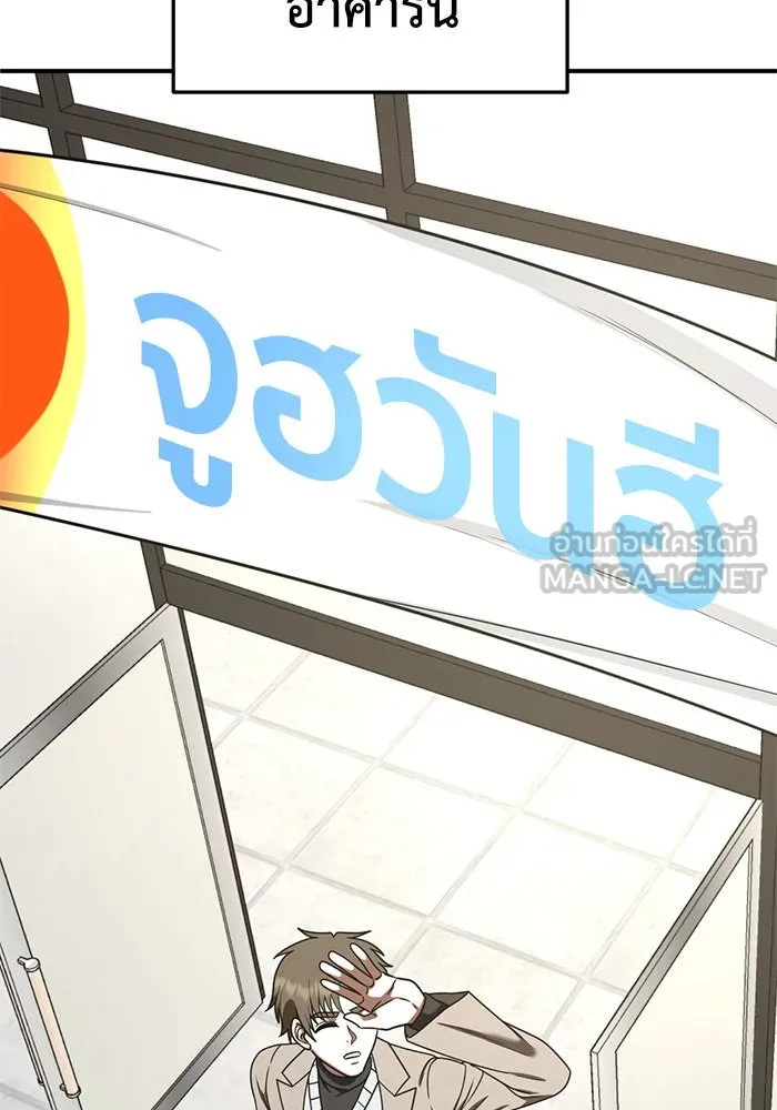 ช่วยเปลี่ยนฉันที ตอนที่ 188. คโยแทฮี 28 รูปที่ 72