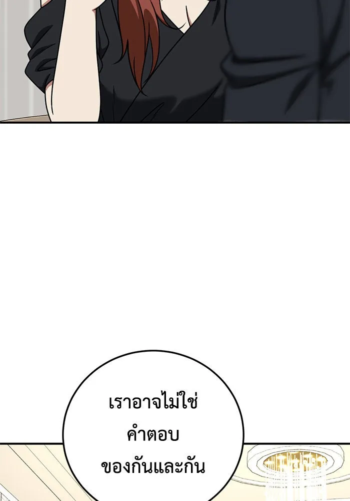 ช่วยเปลี่ยนฉันที ตอนที่ 176. คโยแทฮี 16 รูปที่ 110