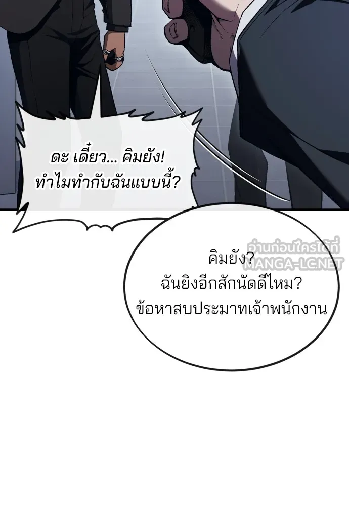 สนิมเชือดเลือดสาด ตอนที่ 17 รูปที่ 18