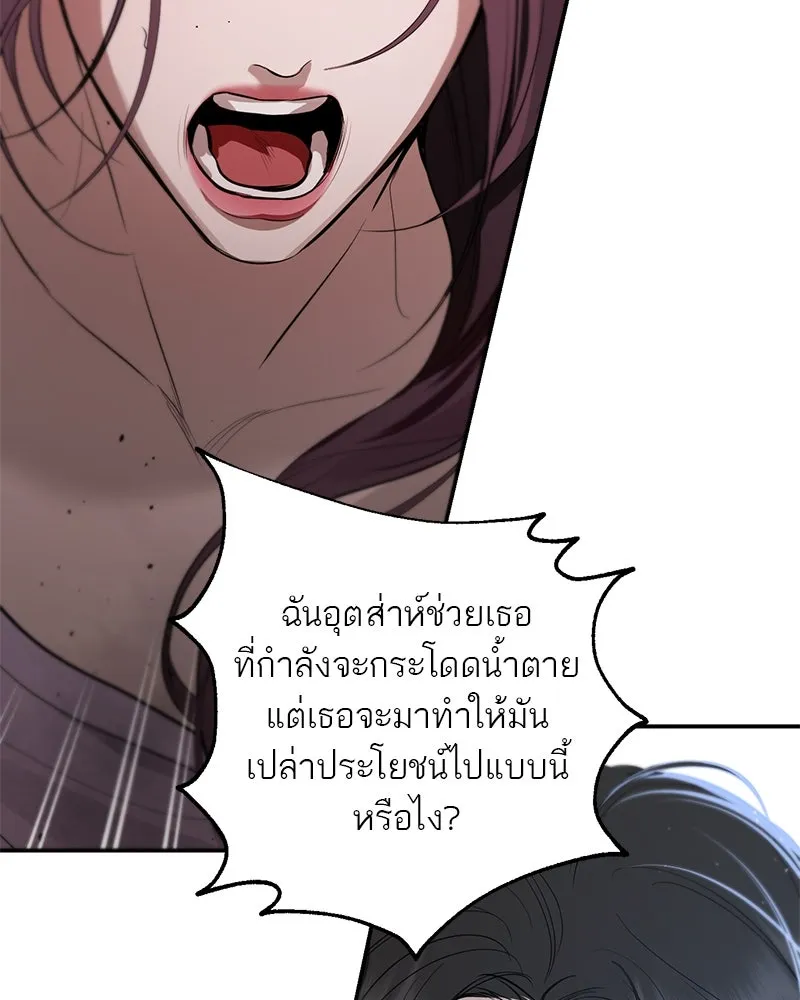 ตำนานเทพธิดาตกสวรรค์ ตอนที่ 120 รูปที่ 14