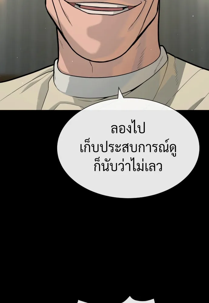 นักฆ่าย้อนวัย ตอนที่ 80 รูปที่ 146