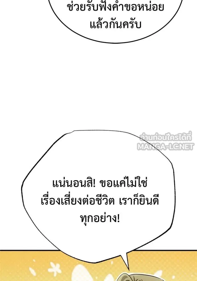 Regressor’s Life Aft ตอนที่ 65 รูปที่ 47