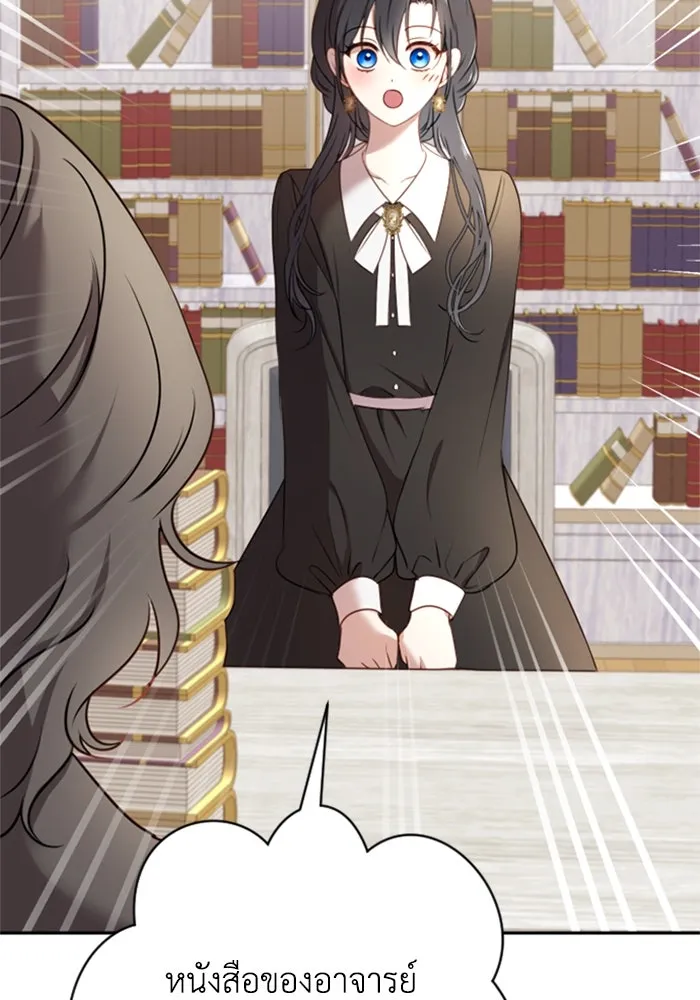 ตัวร้ายอย่างฉันขออยู่อย่างสงบ ตอนที่ 13 รูปที่ 61