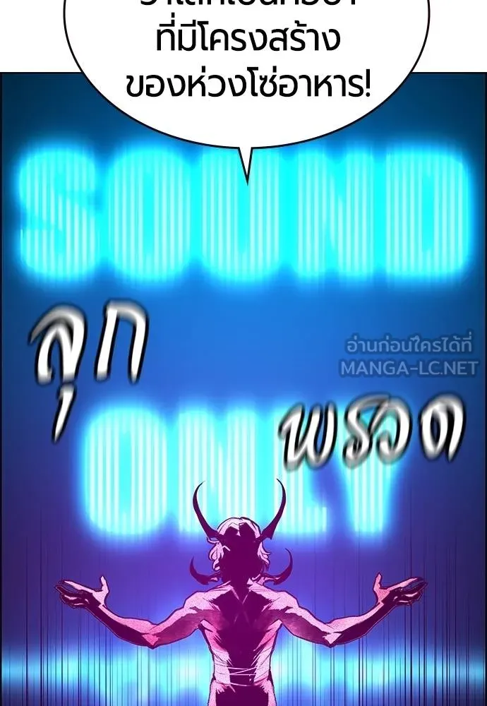 Jungle Juice ตอนที่ 143 รูปที่ 126