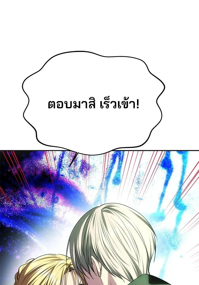 เกมรักจับสามี ตอนที่ 73 รูปที่ 5