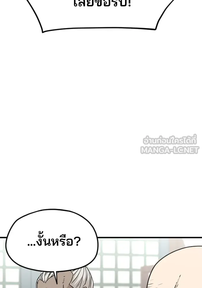 เส้นทางสู่เทพมาร ตอนที่ 5 รูปที่ 48