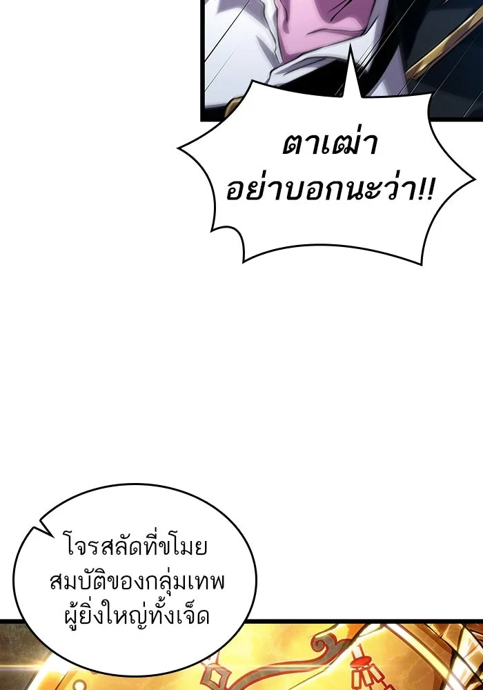 หลังวันสิ้นโลก ตอนที่ 113 รูปที่ 121
