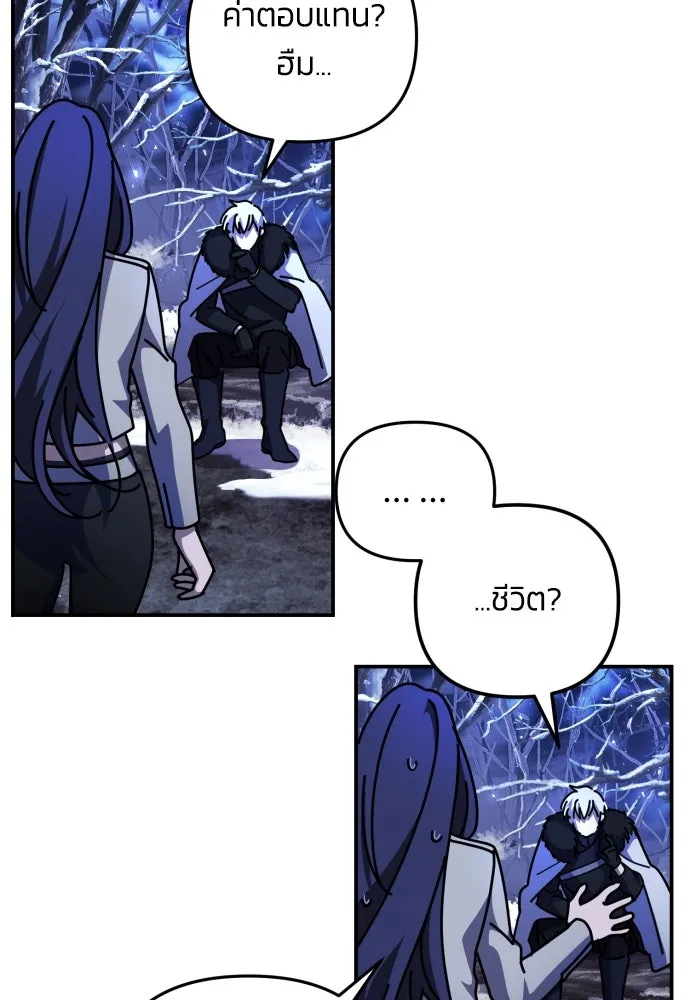 ฉันจะจีบท่านดยุกแดนเหนือ ตอนที่ 2 รูปที่ 59