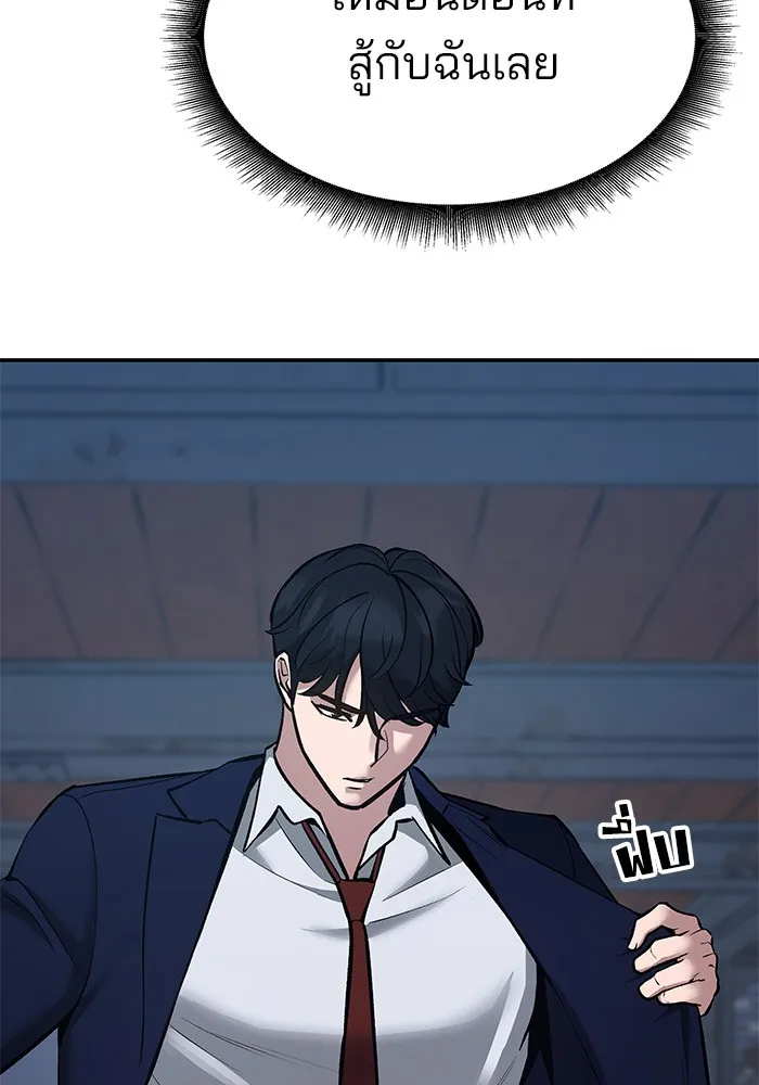 เลวฟาดเลว ตอนที่ 42 รูปที่ 77