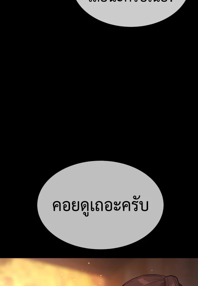 นักฆ่าย้อนวัย ตอนที่ 37 รูปที่ 245