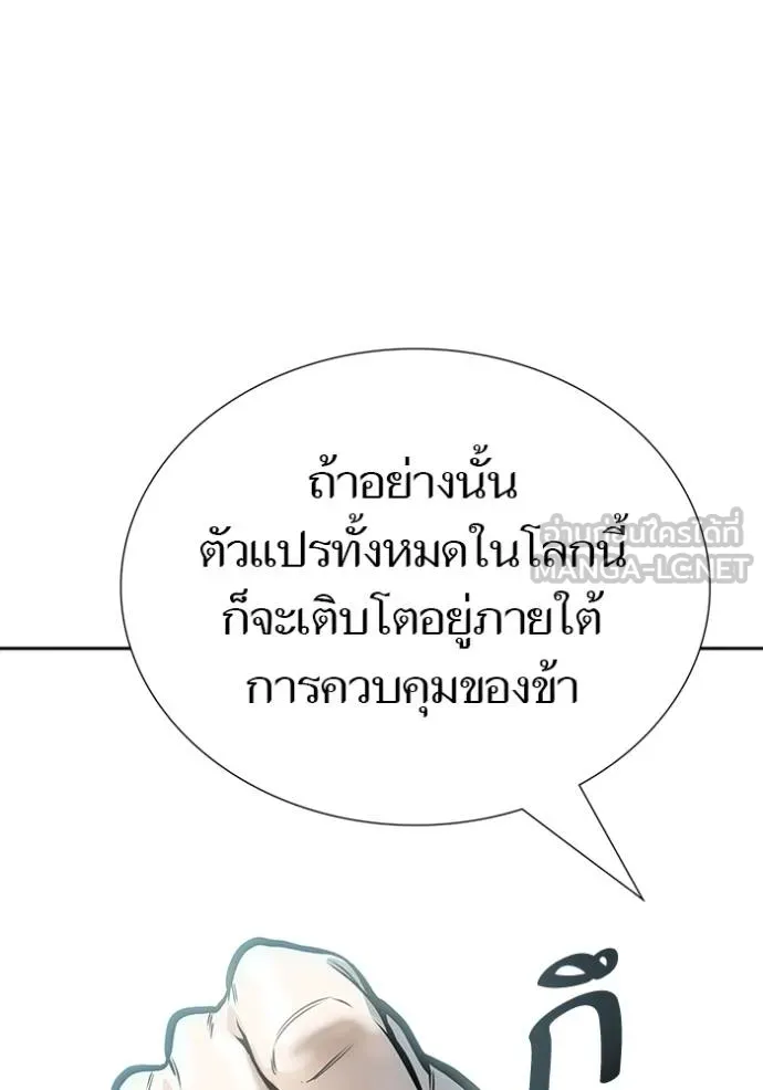 ทาวเวอร์ออฟก๊อด หอคอ ตอนที่ 645 รูปที่ 45
