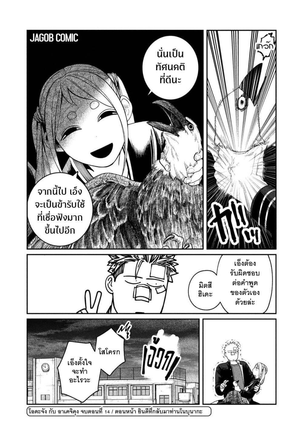 Manga-lc-com อ่านมังงะ อ่านการ์ตูน ออนไลน์ ฟรี Oda-chan to Akechi-kun ตอนที่ 1 2 3 4 5 6 7 8 9 10 11 12 13 14 ฟรี ไม่มีโฆษณา Manga-lc - อ่าน มังงะ อ่าน การ์ตูน ออนไลน์ อ่านมังงะ ฟรี