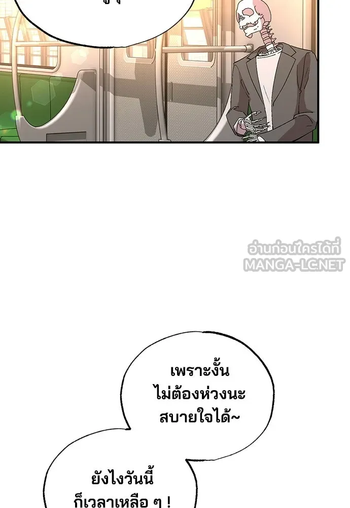 ร้านสะดวกซื้อต่างโลก ตอนที่ 32 รูปที่ 54