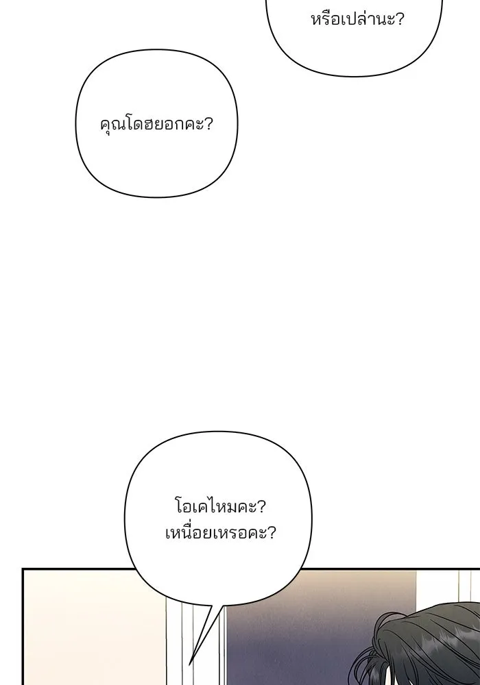 ปุลโซราได้เวลาดัง ตอนที่ 44 รูปที่ 46