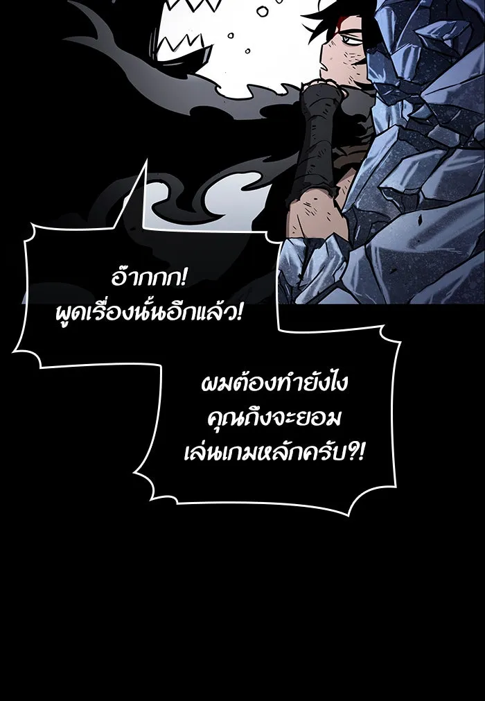 หลังวันสิ้นโลก ตอนที่ 6 รูปที่ 116