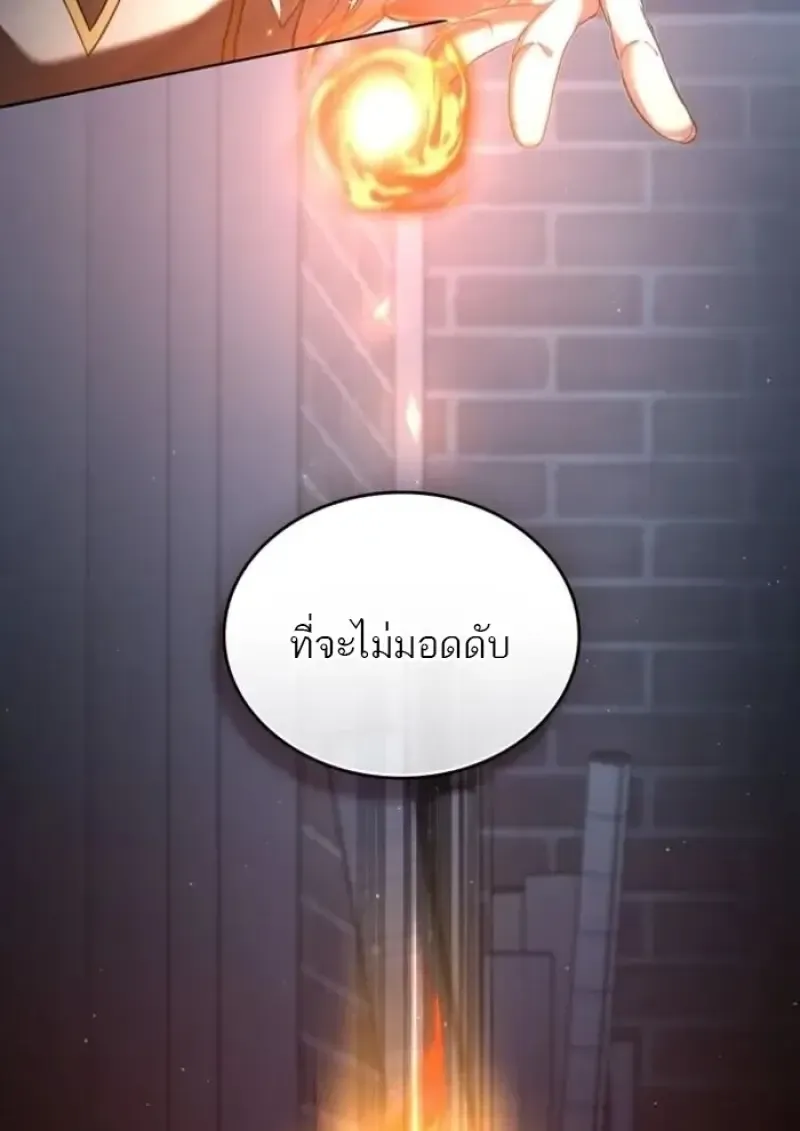 Reborn as the Enemy Prince เก_ดใหม_เป_นเจ_าชายในประเทศศ_ตร_ ตอนที่ ตอนที่ 88 รูปที่ 37
