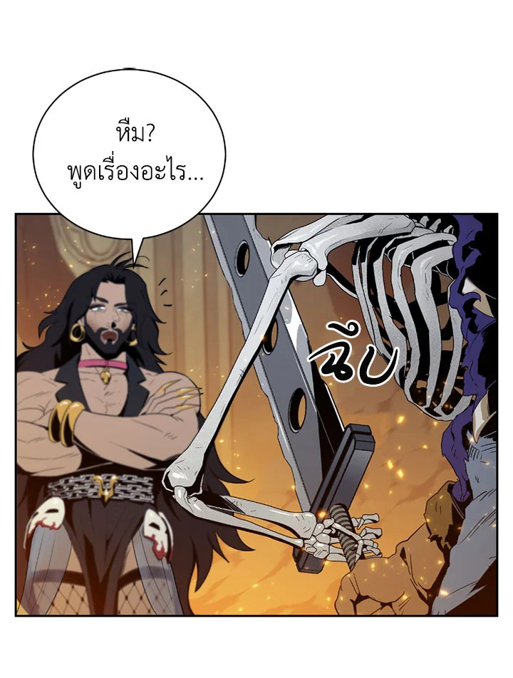 พลทหารโครงกระดูกผู้ม ตอนที่ 87 รูปที่ 101