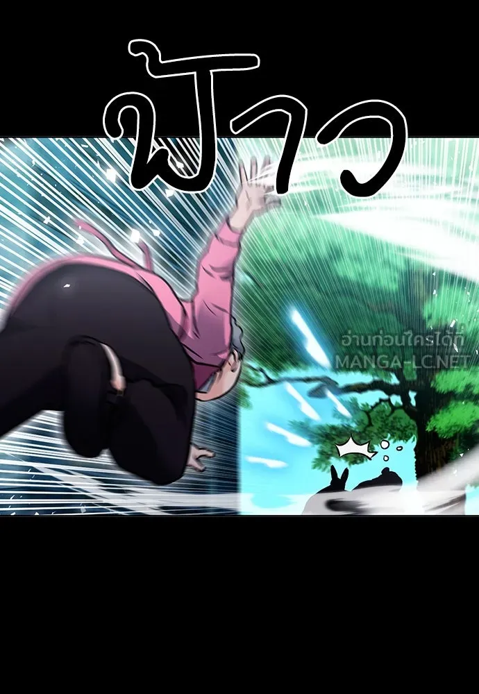 ดรูอิดแห่งสถานีโซล ตอนที่ 100 รูปที่ 24