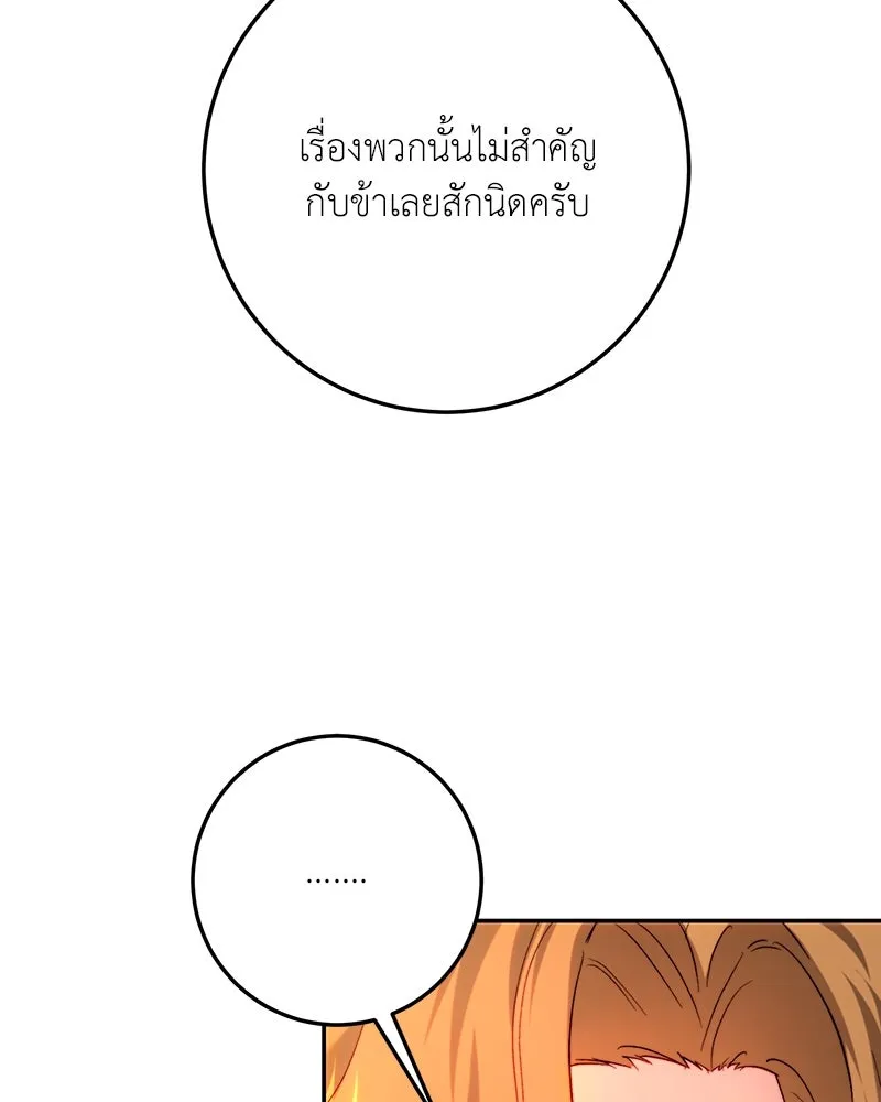 เจ้าหญิงคลั่งแห่งวังหลวง ตอนที่ 84 รูปที่ 53