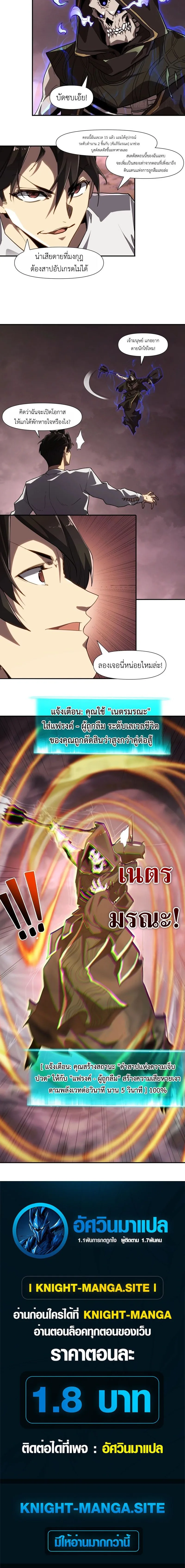 Invincible With Only a Single Point of HP ไร_เท_ยมทานด_วยพล_งช_ว_ตเพ_ยง 1 แต_ม ตอนที่ ตอนที่ 12 รูปที่ 12