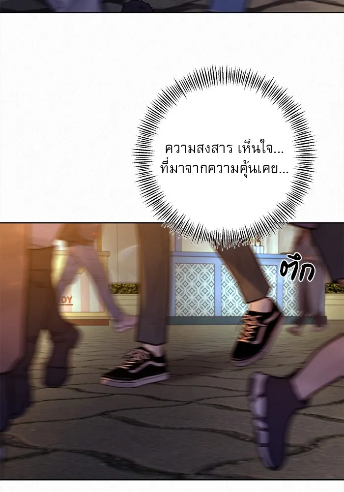 ปฏิบัติการรักวุ่นหัวใจ ตอนที่ 31 รูปที่ 121