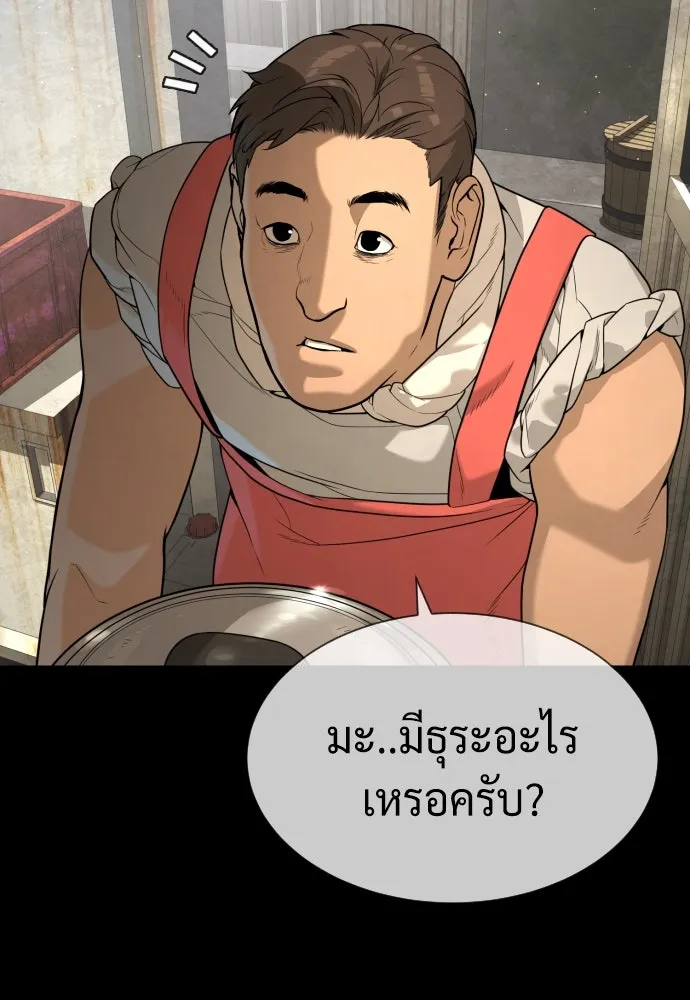 นักฆ่าย้อนวัย ตอนที่ 68 รูปที่ 76