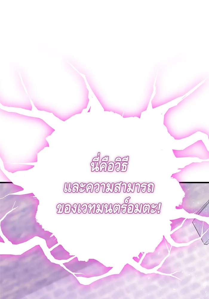 นางร้ายที่ไหนจะมีคุณธรรม ตอนที่ 123 รูปที่ 128