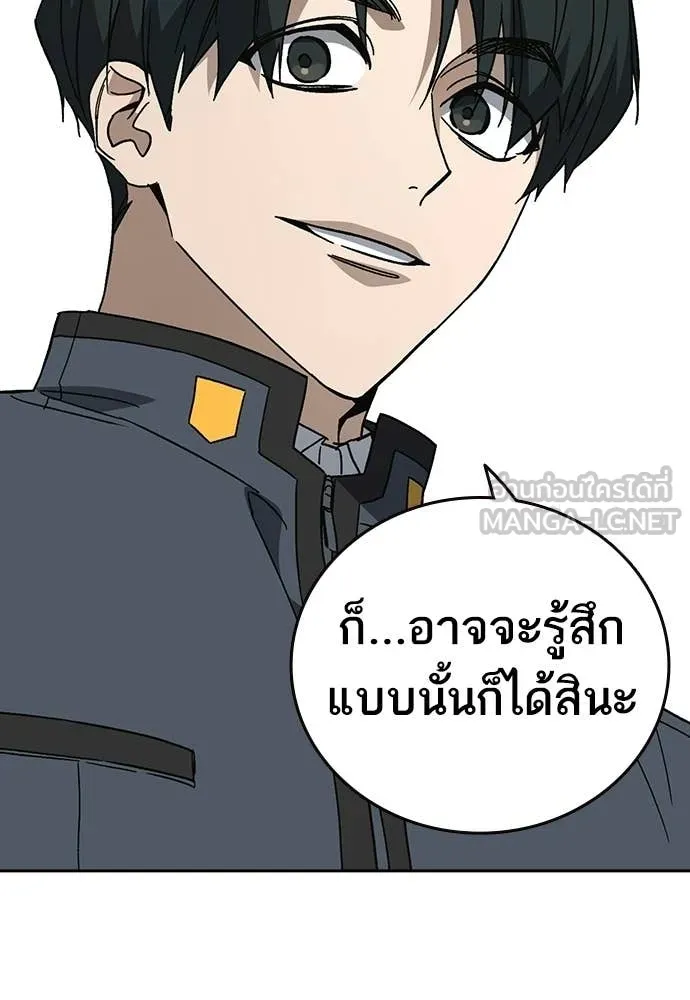 Study Group ตอนที่ 308 รูปที่ 91