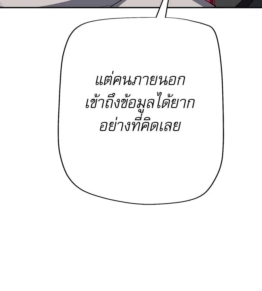 คอลเซ็นเตอร์เปลี่ยนชีวิต ตอนที่ 23  ไม่ได้ตัวคนเดียว รูปที่ 25