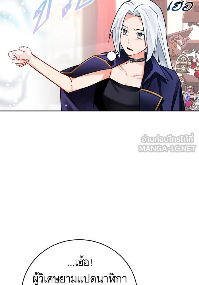 บุตรีดยุกขอไม่แต่งงานbrกับหนุ่มในฝัน ตอนที่ 36 รูปที่ 6